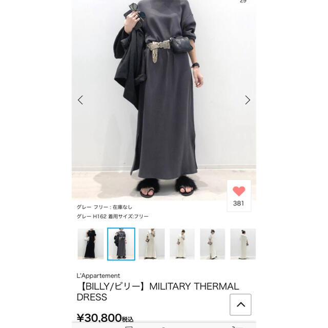 アパルトモン  BILLY MILITARY THERMAL DRESS