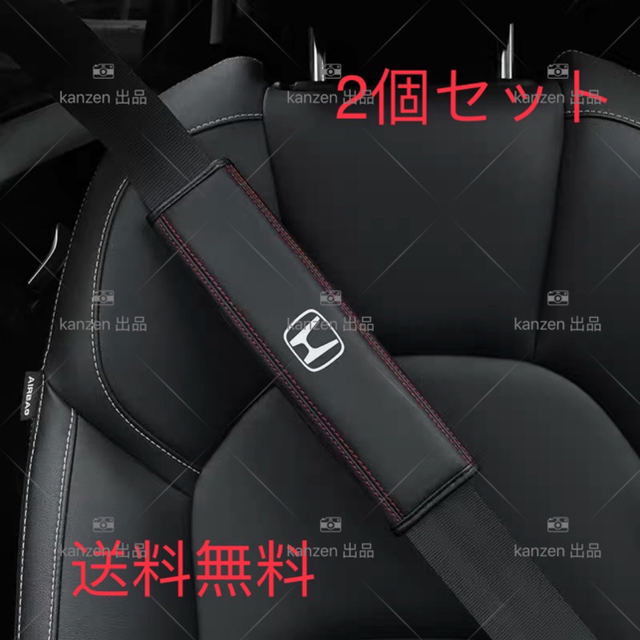 新品 Honda ホンダ シートベルトカバー 本革 高級 高品質 2個セットの通販 By ナナ 外車小物b B A ラクマ 新品 Honda ホンダ シートベルトカバー 本革 高級 高品質 2個セットの通販 By ナナ 外車小物b B A ラクマ