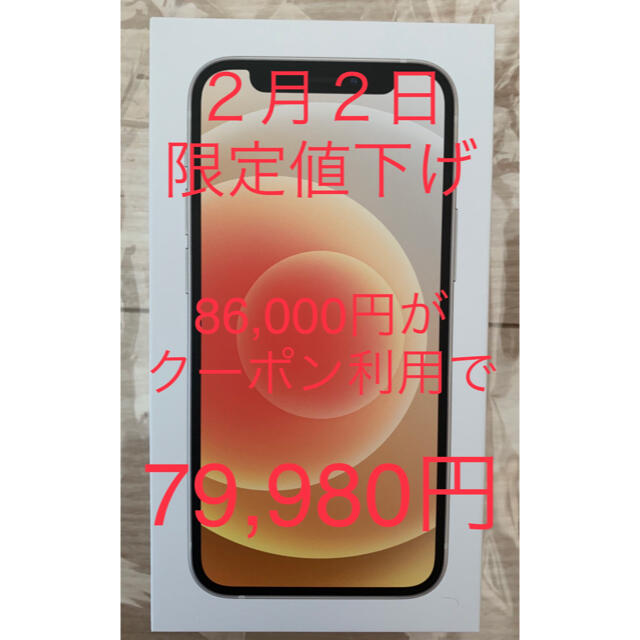 超格安価格 新品未使用 - iPhone iPhone SIMロック解除済 128GB mini ...