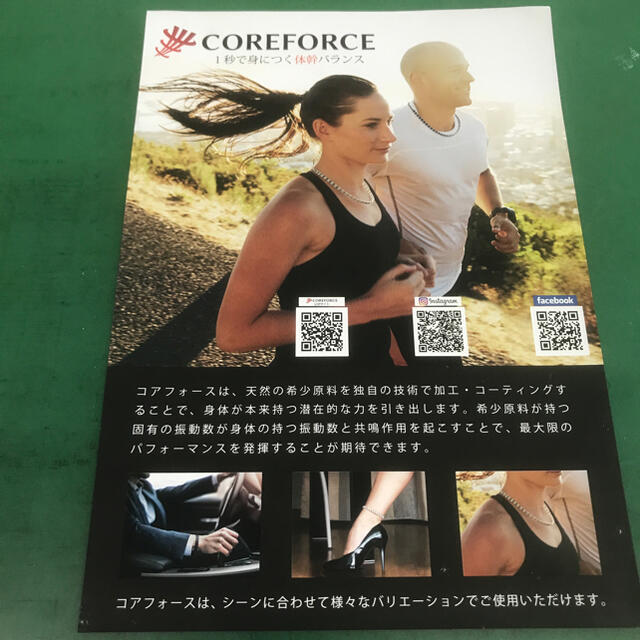 コアフォースループ ブラック 70センチ 新品未使用 コアフォースループ ブラック 70センチ 新品未使用