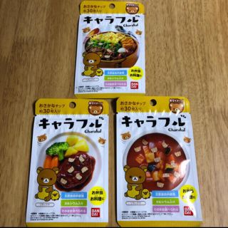 バンダイ(BANDAI)のバンダイ おさかなチップ キャラフル リラックマ 3袋(弁当用品)