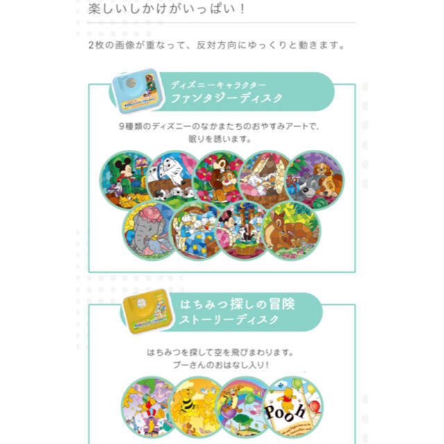 Disney ディズニーキャラクター 天井いっぱい おやすみホームシアター ぐっすりメロディの通販 By Ay ディズニーならラクマ Disney ディズニーキャラクター 天井いっぱい おやすみホームシアター ぐっすりメロディの通販 By Ay ディズニーならラクマ