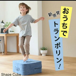 シェイプキューブ トランポリン ブラウン(エクササイズ用品)