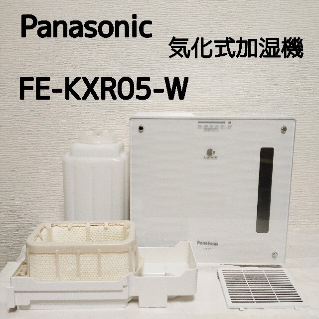 Panasonic　加湿機　FE-KXR05-w