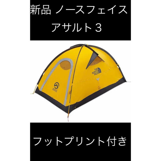 新品　ノースフェイス　テント　アサルト３　フットプリント付きアウトドア