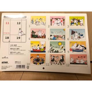 21年ムーミンカレンダーの通販 By Yuzu S Shop ラクマ 21年ムーミンカレンダーの通販 By Yuzu S Shop ラクマ
