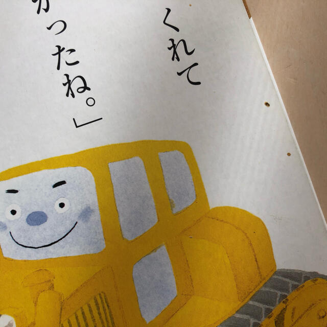 ダンプくんがどっしーん　絵本 エンタメ/ホビーの本(絵本/児童書)の商品写真