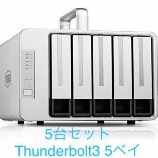 TerraMaster D5 Thunderbolt3ストレージ　5台セット(PC周辺機器)