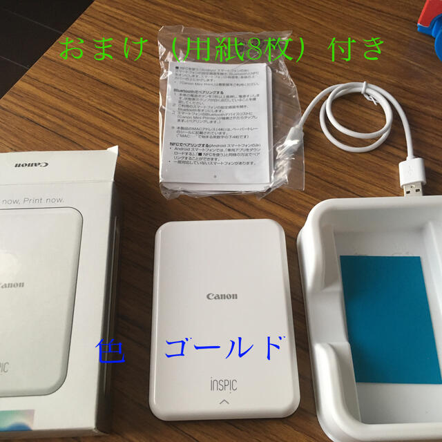 Canon PV-123-GD inspic ゴールド 適切な価格 4800円引き stockshoes.co
