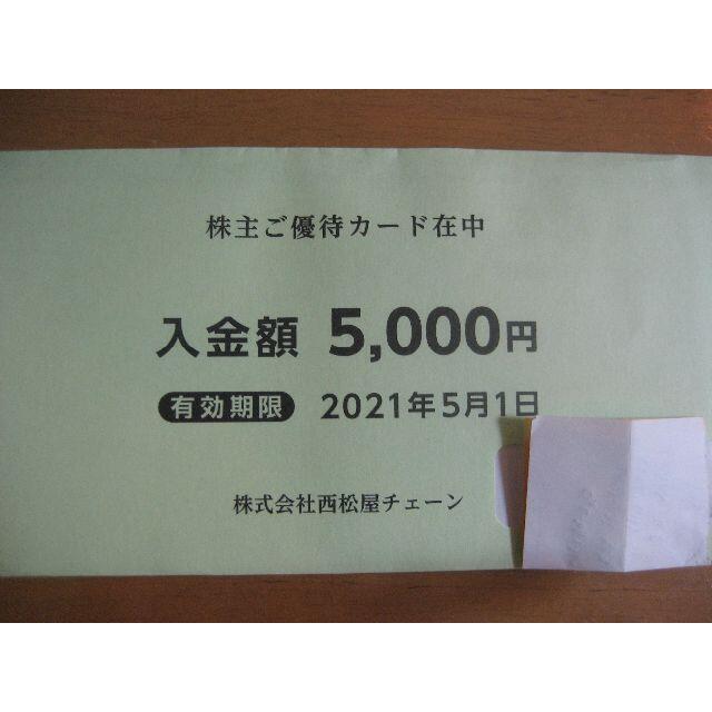 7000円分　西松屋　株主優待優待券/割引券