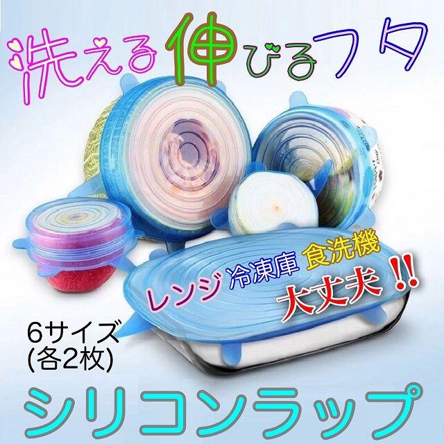 洗えるフタ💙シリコンラップ💙洗えるエコラップ12枚セット インテリア/住まい/日用品のキッチン/食器(その他)の商品写真