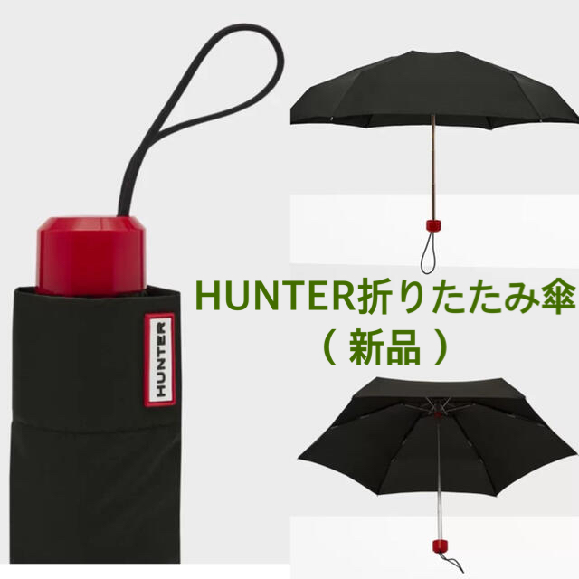 HUNTER(ハンター)のHUNTER ハンター コンパクト折り畳み傘（ダークオリーブ） レディースのファッション小物(傘)の商品写真