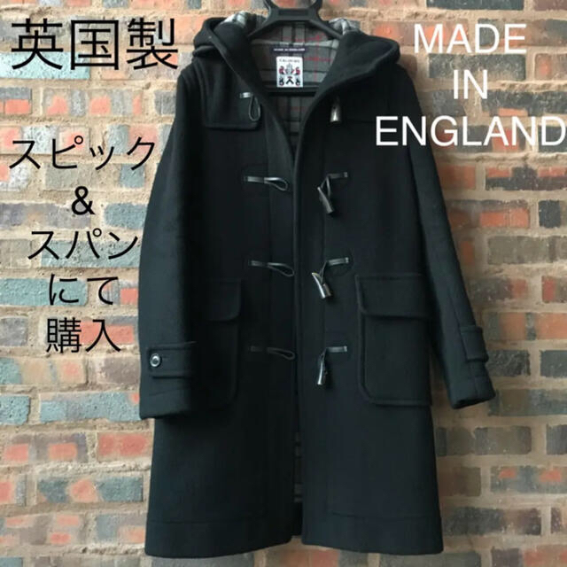 Spick & Span - MADE IN ENGLAND ダッフルコート 黒 34 スピックアンド