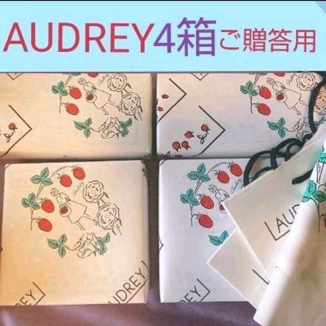 髙島屋 - 新品未開封 AUDREY オードリーご贈答用グレイシアミルク２箱 ...