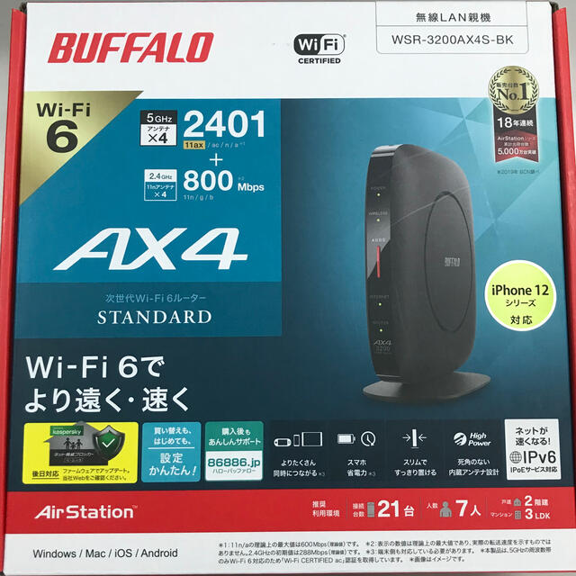 BUFFALO WSR-3200AX4S/BK