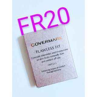 カバーマーク(COVERMARK)の匿名発送❤カバーマーク　フローレスフィット　【FR20】　ファンデーション(ファンデーション)