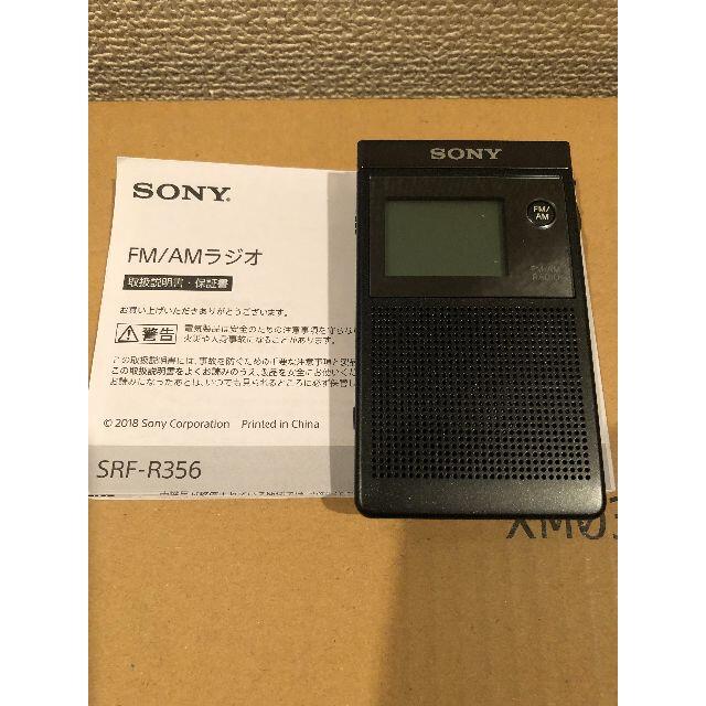 品】ソニー PLLシンセサイザーラジオ 名刺サイズ SRF-R356