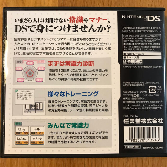 ニンテンドーds 値下げ いまさら人には聞けない 大人の常識力トレーニングdsの通販 By Okoshite S Shop ニンテンドーds ならラクマ ニンテンドーds 値下げ いまさら人には聞けない 大人の常識力トレーニングdsの通販 By Okoshite S Shop ニンテンドーds ならラクマ