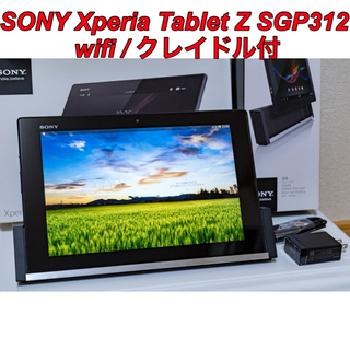 Xperia Tablet Z sgp312の通販 35点 | フリマアプリ ラクマ