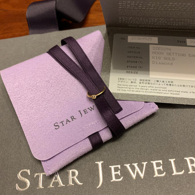 STAR JEWELRY(スタージュエリー)の★新品★ スタージュエリー K18 イヤーカフ 多部未華子 ★ ピアス K10 レディースのアクセサリー(イヤーカフ)の商品写真