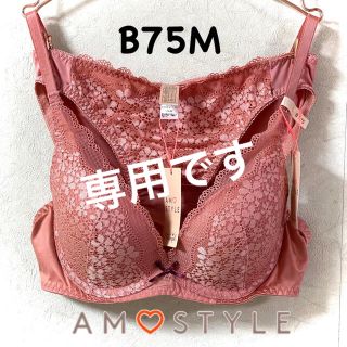 トリンプ(Triumph)のトリンプ デイジーレース夢みるブラ Deep V B75M(セット/コーデ)