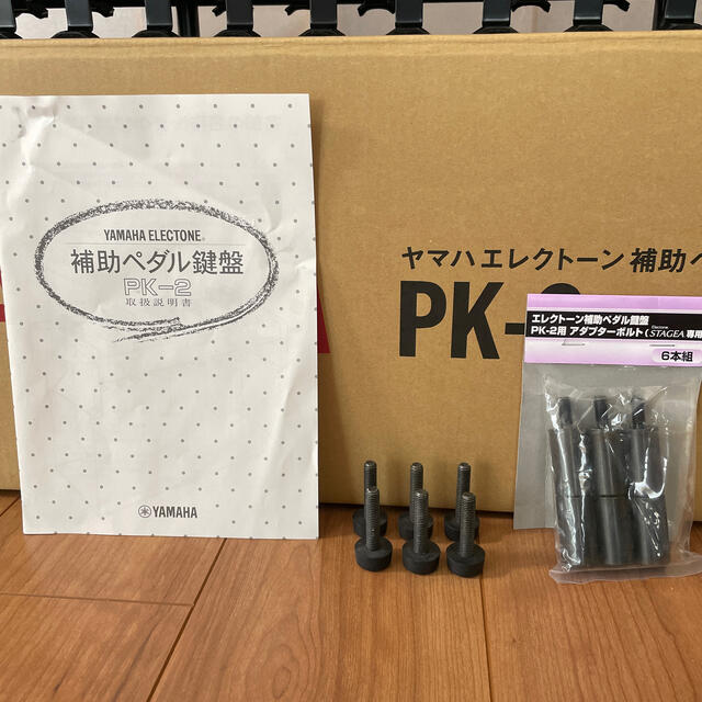 ゆうゆう様 ヤマハ補助ペダル鍵盤PK-2の通販 by happy's shop｜ラクマ