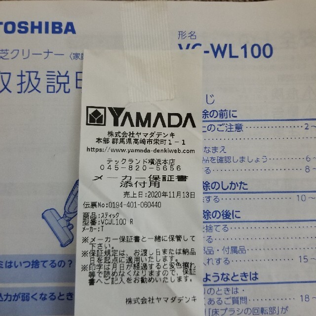 東芝(トウシバ)のなな様専用　10か月メーカー保証！超美品ハンディクリーナー東芝VC-WL100 スマホ/家電/カメラのカメラ(デジタル一眼)の商品写真