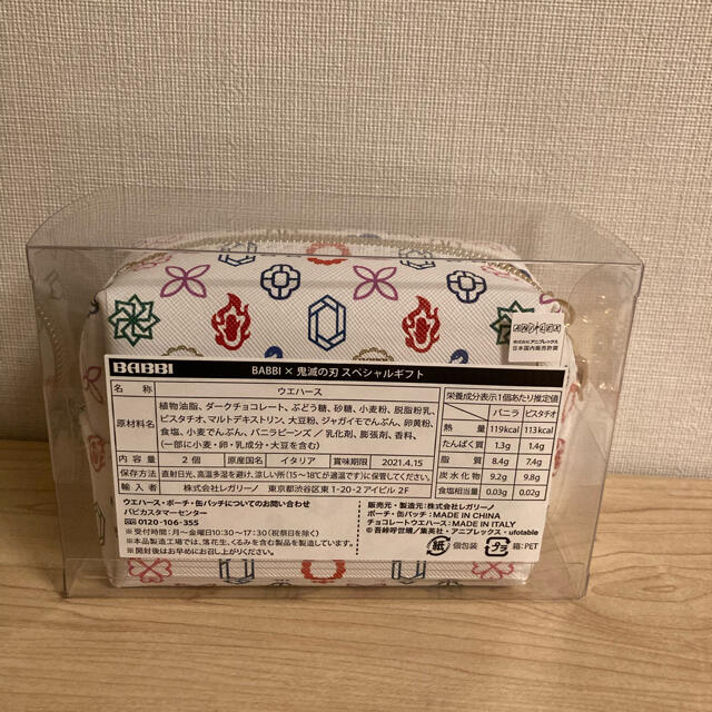 Babbi 鬼滅の刃 スペシャルギフト バビ 柱 白 ウエハースの通販 By ひなまま S Shop ラクマ Babbi 鬼滅の刃 スペシャルギフト バビ 柱 白 ウエハースの通販 By ひなまま S Shop ラクマ