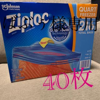 コストコ(コストコ)のコストコ　ジップロックMサイズ40枚(日用品/生活雑貨)