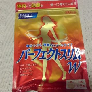 ファンケル(FANCL)の🌟新品未開封🌟ファンケル　パーフェクトスリムw 30日分(ダイエット食品)