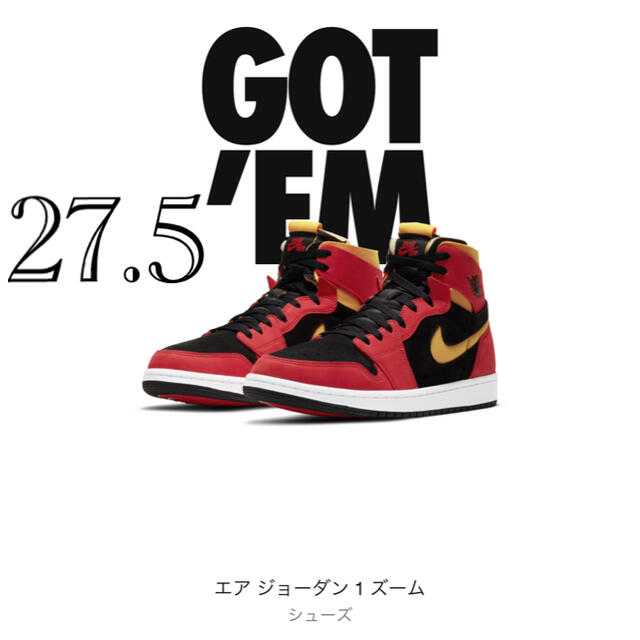 靴/シューズsnkrs エアジョーダン1 ズーム 27.5 新品