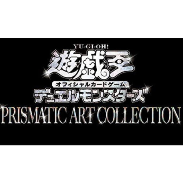 【新品未開封】prismatic art collection 1 box