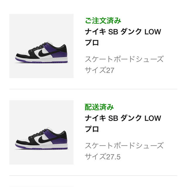 NIKE(ナイキ)のNIKE SB DUNK LOW PRO COURT PURPLE 27cm メンズの靴/シューズ(スニーカー)の商品写真