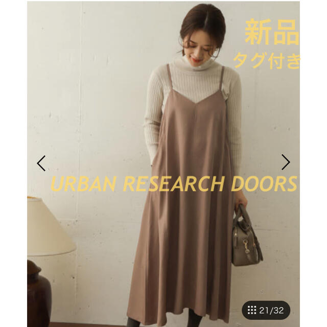 Piyottoさま☆【新品】DOORS  キャミソールワンピース