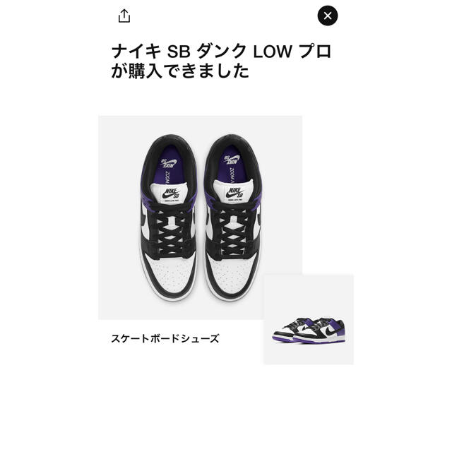 NIKE(ナイキ)のNIKE sb dunk low プロ　コートパープル メンズの靴/シューズ(スニーカー)の商品写真