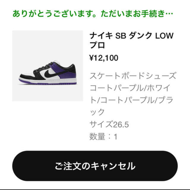 NIKE(ナイキ)のNIKE SB DUNK LOW COURT PURPLE ダンク ロー sb メンズの靴/シューズ(スニーカー)の商品写真