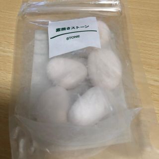 ムジルシリョウヒン(MUJI (無印良品))の無印良品　素焼きストーン(アロマグッズ)