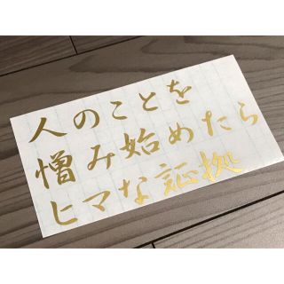 暇な証拠 ステッカー シール(その他)