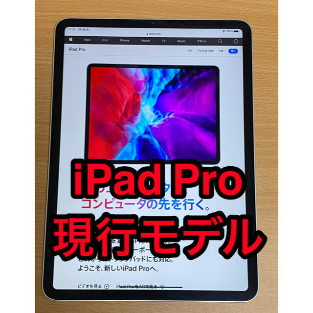 スマホ/家電/カメラiPad Pro 11インチ 第2世代 Wi-Fi 128GB MY252J/A