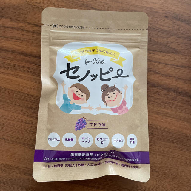 セノッピー ブドウ味 6袋 セノッピーグミ 食品/飲料/酒の健康食品(その他)の商品写真