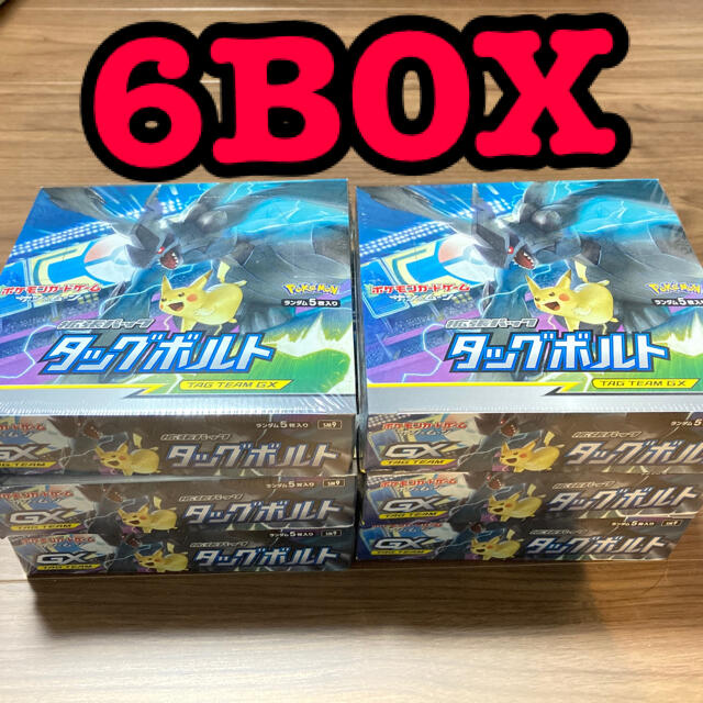 仕入れ値 タッグボルト Box 未開封 ポケモンカード ポケカ の どこで 買う Blog Autografia Com Br