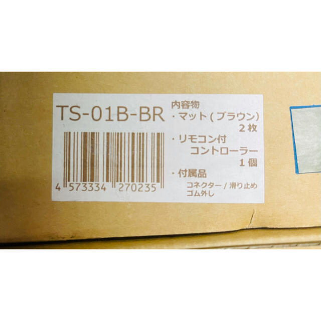 サーモスクエア リモコン付きコントローラー　２枚セットx2　ブラウン　新品未使用 インテリア/住まい/日用品のラグ/カーペット/マット(ホットカーペット)の商品写真