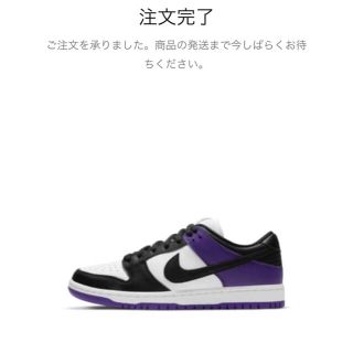 ナイキ(NIKE)のNIKE SB DUNK LOW PRO 26 コートパープル(スニーカー)