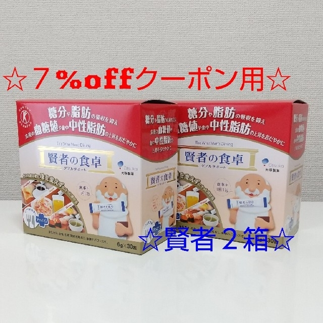 現品限り一斉値下げ!】 賢者の食卓 6g x 30包 2箱セット gentech.az