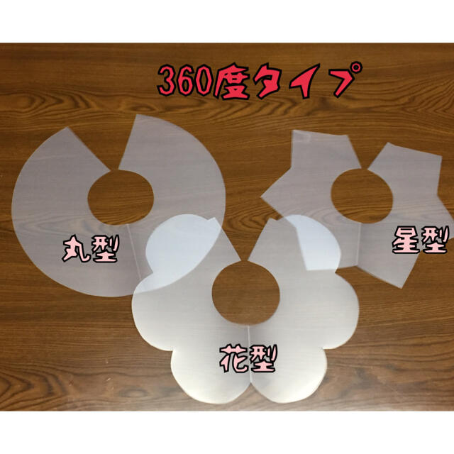 360度スタイ型紙の通販 By Hana Hana Ako S Shop ラクマ 360度スタイ型紙の通販 By Hana Hana Ako S Shop ラクマ