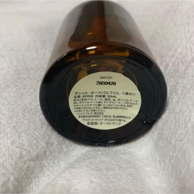 Aesop(イソップ)のAesop tacit イソップ タシット 香水 中村倫也愛用 オードパルファム コスメ/美容の香水(ユニセックス)の商品写真