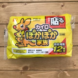 アイリスオーヤマ(アイリスオーヤマ)のアイリスオーヤマ貼るカイロ(10枚セット)(日用品/生活雑貨)