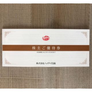 ハイデイ日高 株主優待 ¥10,000分(レストラン/食事券)