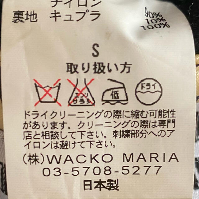 WACKO MARIA(ワコマリア)のワコマリア　スタジャン　 メンズのジャケット/アウター(スタジャン)の商品写真