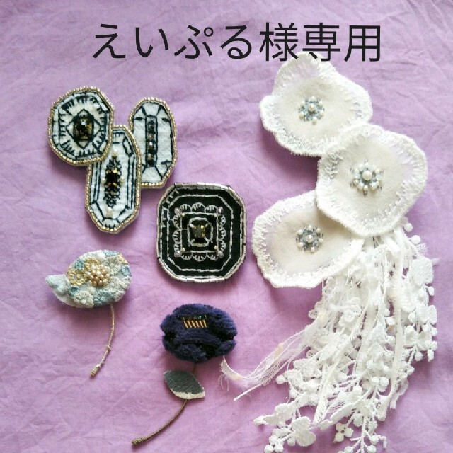 2-7 ハンドメイドブローチ アクセサリー ミナペルホネン生地使用-